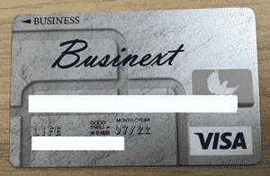 ビジネクスト・法人クレジットカード