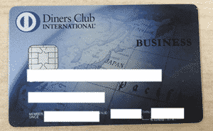 ダイナースクラブビジネスカード