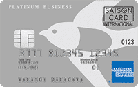 freeeセゾンプラチナビジネスカード