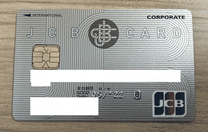 JCB一般法人カード