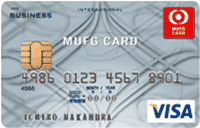 MUFGカード ビジネス(Visa・MasterCard)