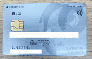 NTTファイナンス Bizカード レギュラー