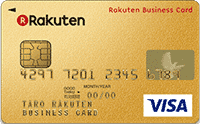 楽天ビジネスカード