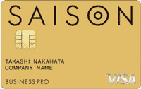 セゾンゴールド・ビジネスプロ・カード