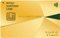 三井住友カード ビジネスオーナーズ ゴールド