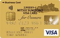 三井住友ビジネスカード for Owners(ゴールド)