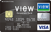 ビュー法人カード
